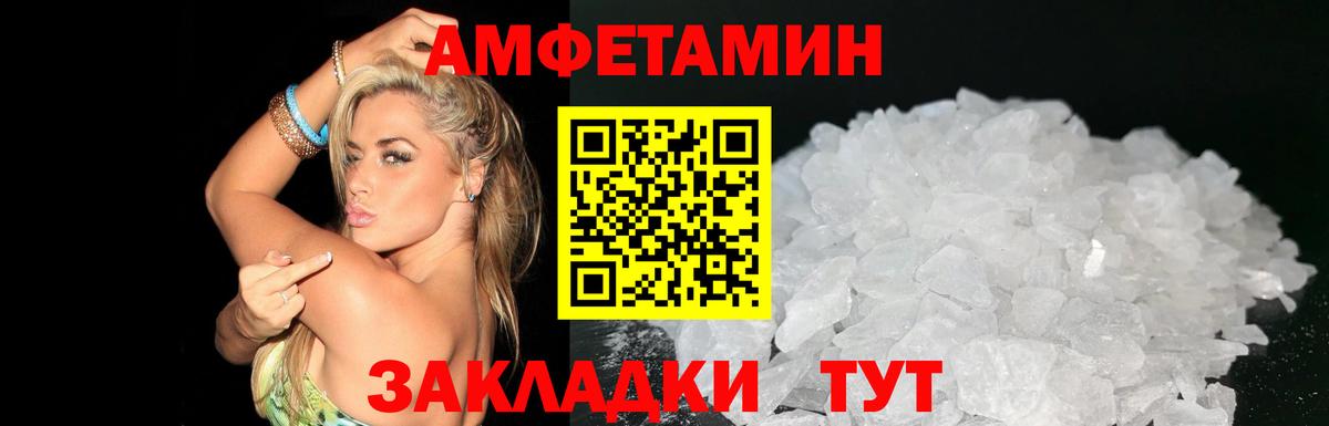 Amphetamine Розовый Узловая