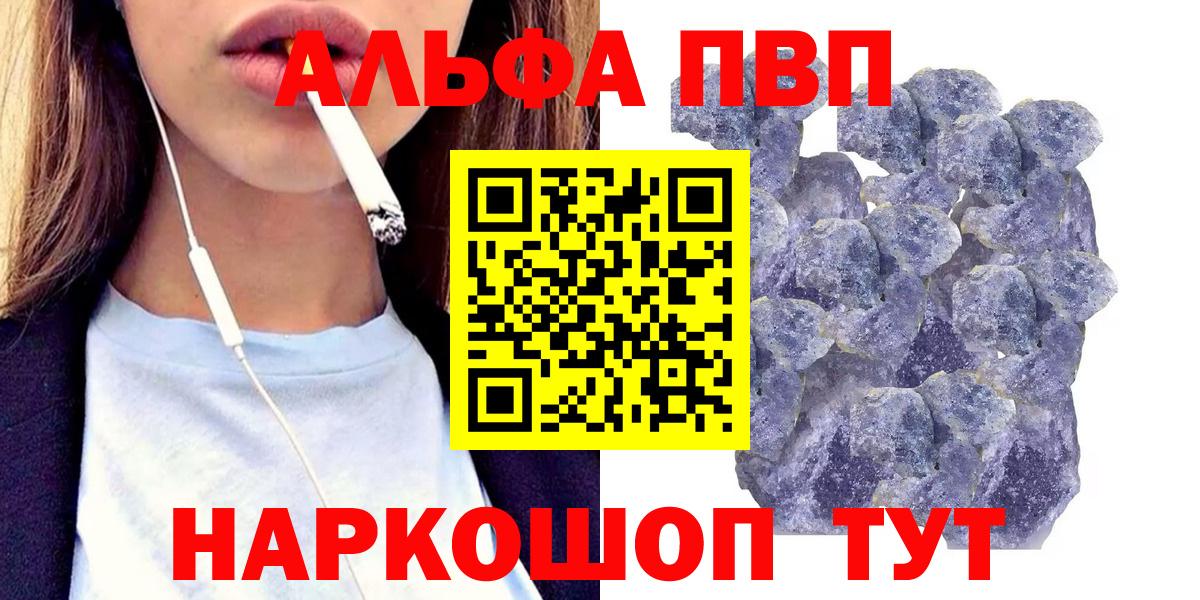 Узловая  Альфа ПВП кристаллы  Alpha-PVP VHQ  A PVP  Вход с VPN 