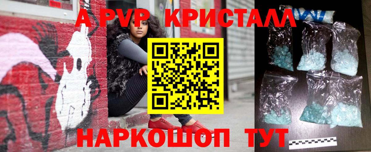 Alfa_PVP Соль Узловая