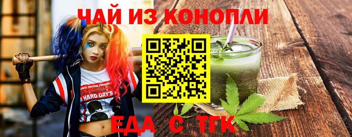 Узловая  Cannafood конопля  Вход с VPN 