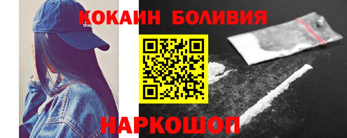Cocaine Fish Scale Узловая
