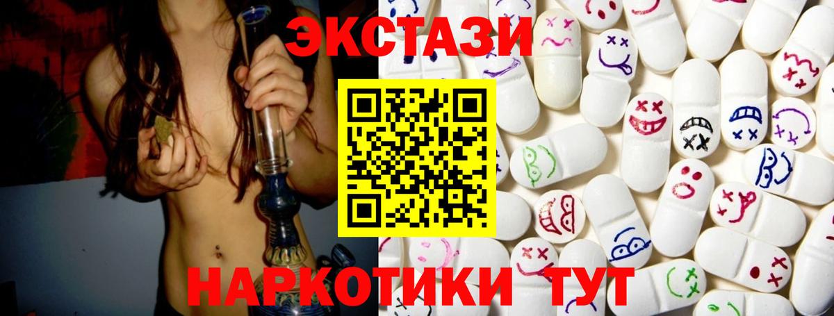 ЭКСТАЗИ Cube  Экстази 250 мг  Ecstasy  Узловая  Вход с VPN 