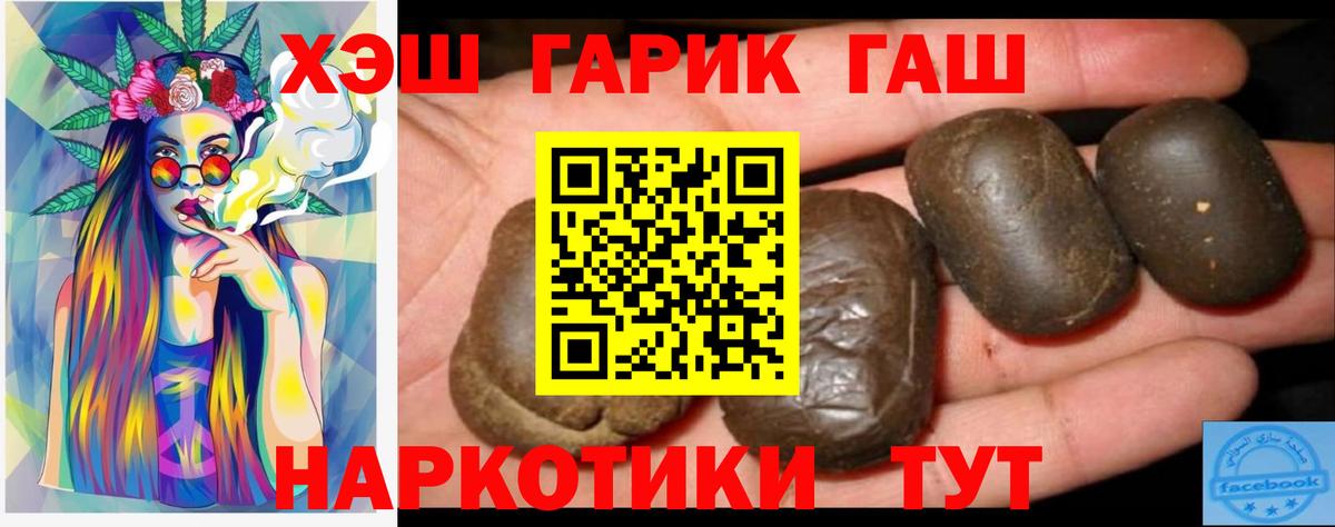 Гашиш Premium Узловая