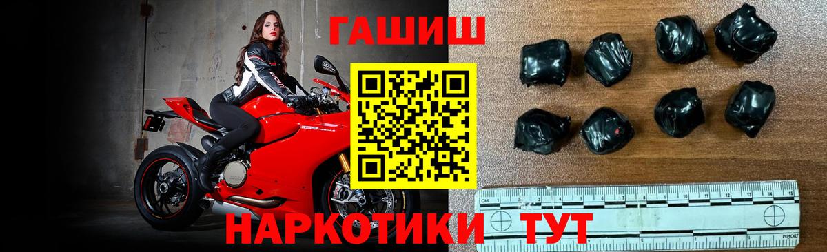 ГАШ  ГАШИШ 40% ТГК  Вход с VPN  Узловая  Гашиш Premium 