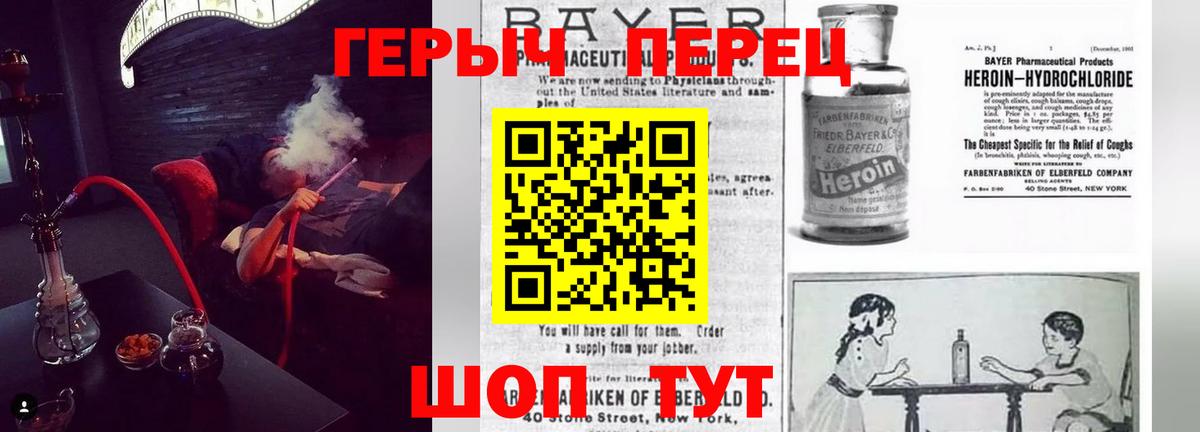 ГЕРОИН  Вход с VPN  Узловая  ГЕРОИН гречка 