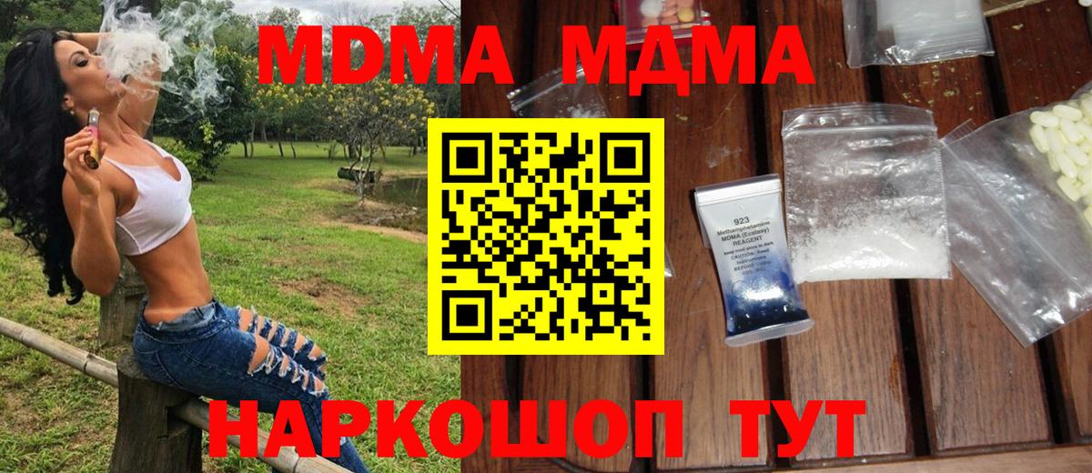 MDMA Molly  МДМА  Узловая  МДМА Molly  Вход с VPN 