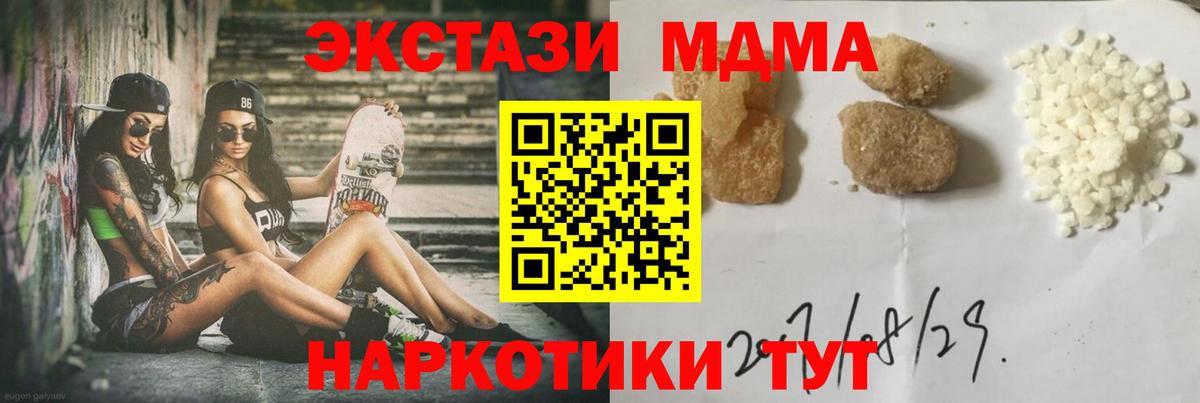MDMA VHQ Узловая