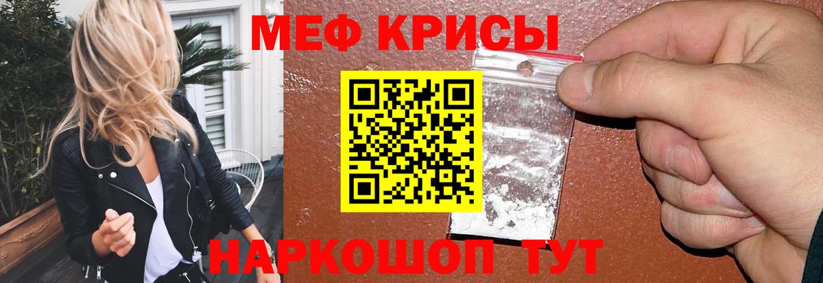 Мефедрон мука Узловая