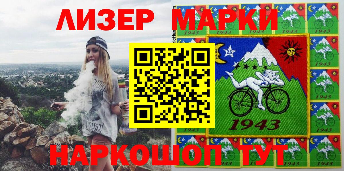 Марки NBOMe 1,8мг Узловая