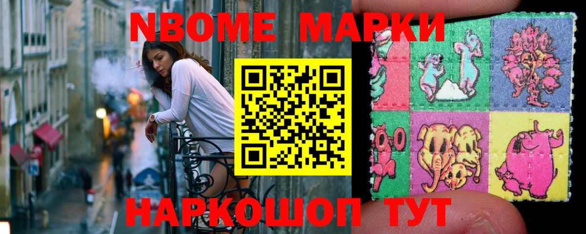 Узловая  Марки NBOMe 1,8мг  Вход с VPN  закладки  Марки NBOMe 1,8мг 