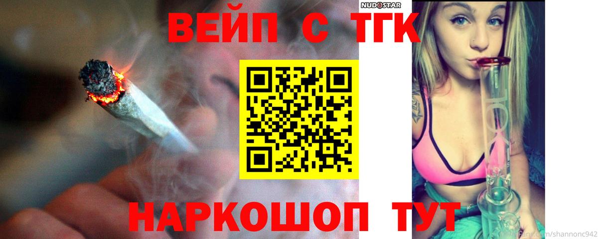 Узловая  ТГК THC oil  Вход с VPN  ТГК Wax 
