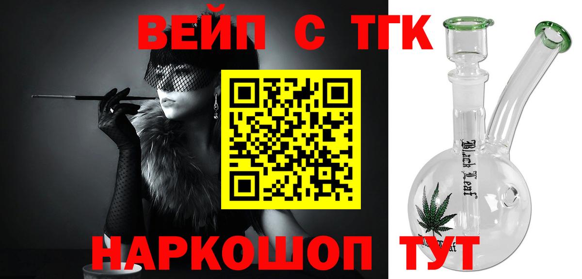 ТГК гашишное масло Узловая